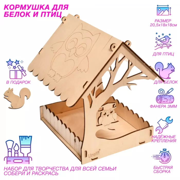 Кормушка для птиц и белок деревянная "Сова", кормушка для птиц на окно для дачи и сада