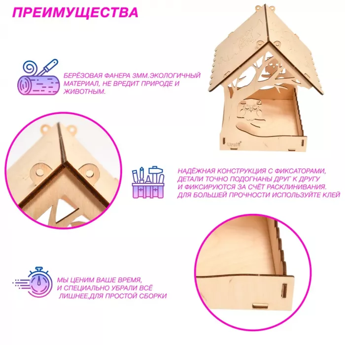 Кормушка для птиц и белок деревянная "Сова", кормушка для птиц на окно для дачи и сада