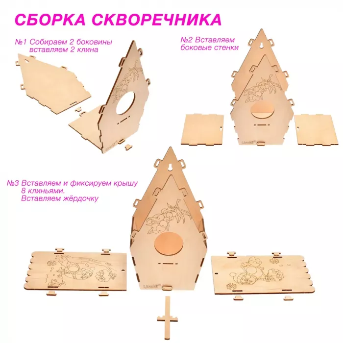 Скворечник для птиц деревянный "Теремок", кормушка для птиц на окно для дачи и сада