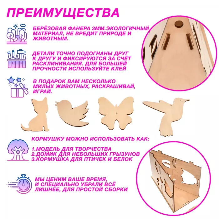 Кормушка для птиц уличная деревянная "Кот и Кошка" на окно и дерево, скворечник конструктор