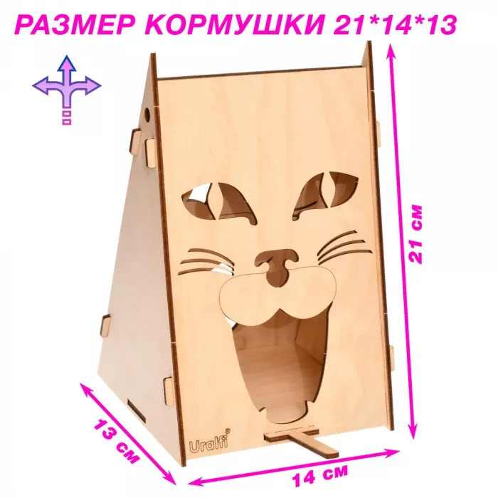 Кормушка для птиц уличная деревянная "Кот и Кошка" на окно и дерево, скворечник конструктор