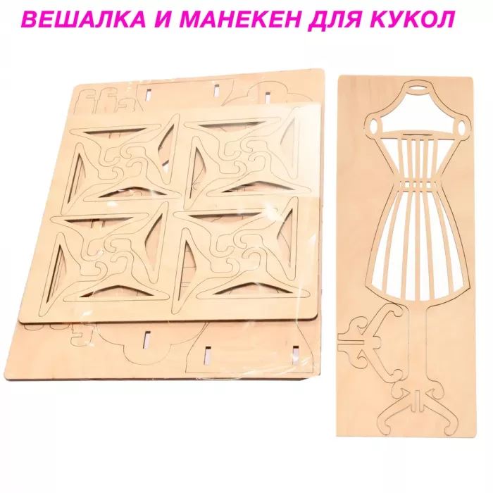 Вешалка и плечики с манекеном для кукол барби, паола рейн из дерева
