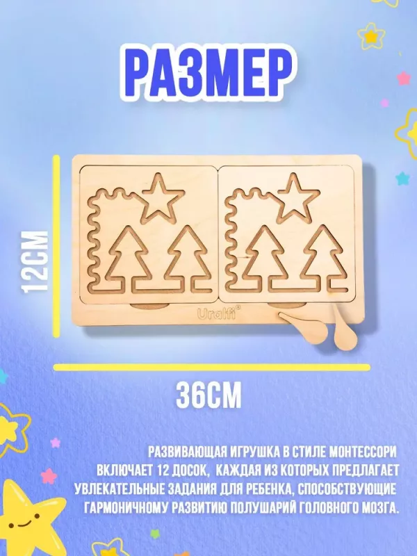 Межполушарные доски нейротренажер для детей, развивающая игрушка Монтессори, деревянная обучающая игра, развитие полушарий и мелкой моторики рук, набор 12шт