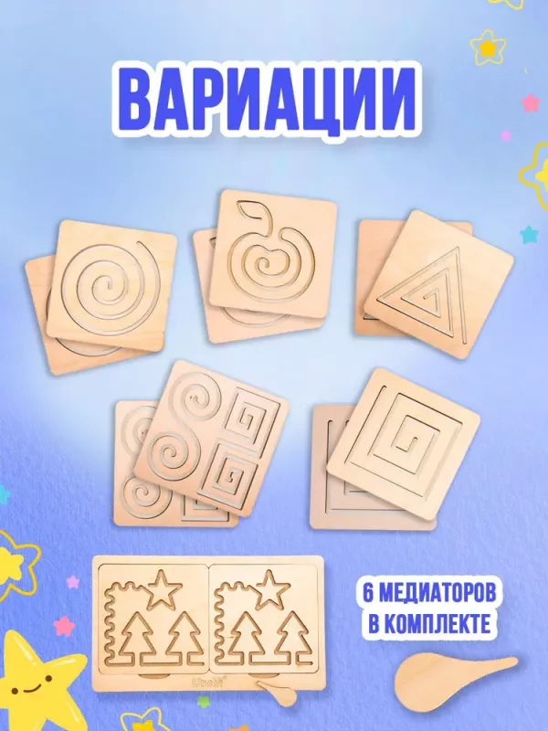 Межполушарные доски нейротренажер для детей, развивающая игрушка Монтессори, деревянная обучающая игра, развитие полушарий и мелкой моторики рук, набор 12шт