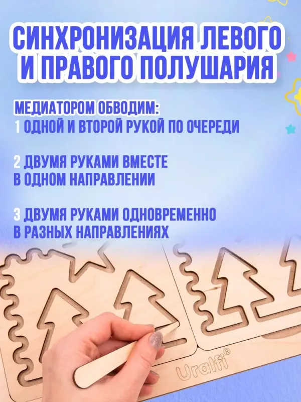 Межполушарные доски нейротренажер для детей, развивающая игрушка Монтессори, деревянная обучающая игра, развитие полушарий и мелкой моторики рук, набор 12шт