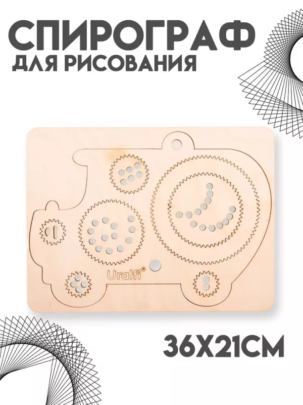 Трафарет спирограф, Развивающий набор для хобби, творчества и рисования детям